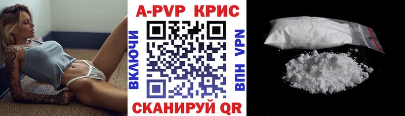 APVP кристаллы Ульяновск