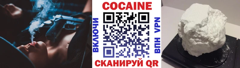 Кокаин VHQ цена наркотик Ульяновск