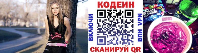 Codein Purple Drank  Ульяновск 